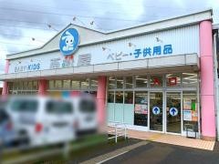 西松屋　町田大蔵店