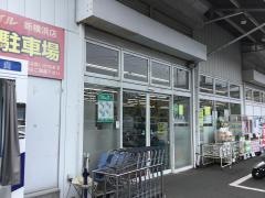 ドラッグストアスマイル新横浜店