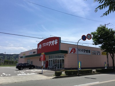 マーケットピア クスリのアオキ 新庄店 野々市市新庄