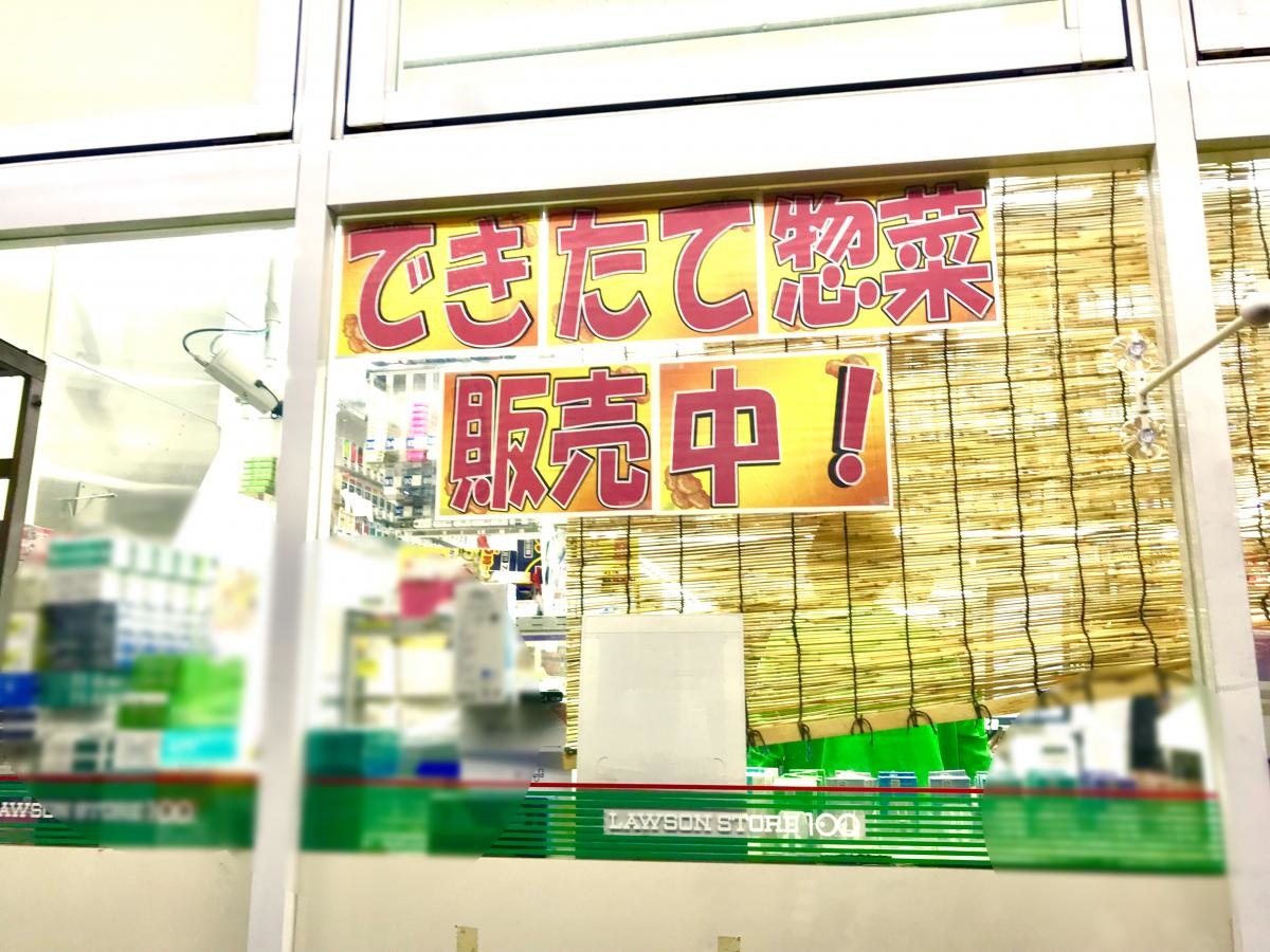 ローソンストア100  大国町駅前店