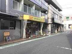 タケダドラッグ新大宮店