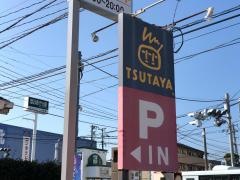 ＴＳＵＴＡＹＡ伊集院店