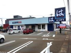 はま寿司 金沢神谷内店