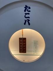 たこ八梅地下店