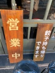 ちょもらんま酒場