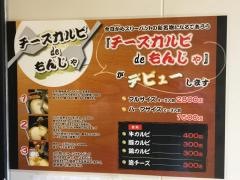 鉄板居酒屋スリーバント