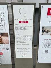 しおかわレディースクリニック