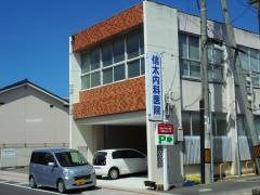 信太内科医院