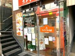 三国珈琲園