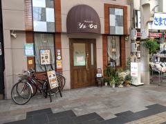 シェ・ヒロ