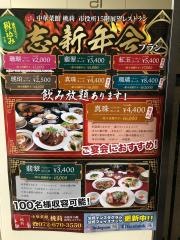 桃莉高槻店