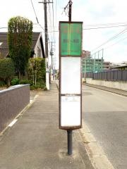「宮城一高前」バス停留所