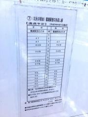 「東原小学校」バス停留所