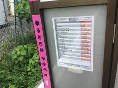「長沼原住宅」バス停留所
