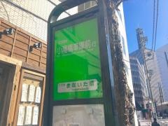 「まないた橋」バス停留所