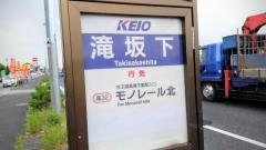 「滝坂下」バス停留所