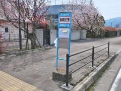 「開成南小学校」バス停留所
