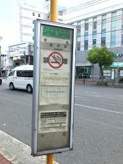 「高井田」バス停留所