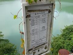 「野広瀬」バス停留所
