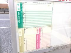 「東梅林」バス停留所
