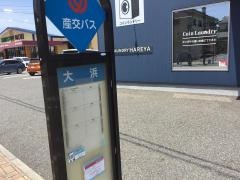「大浜」バス停留所