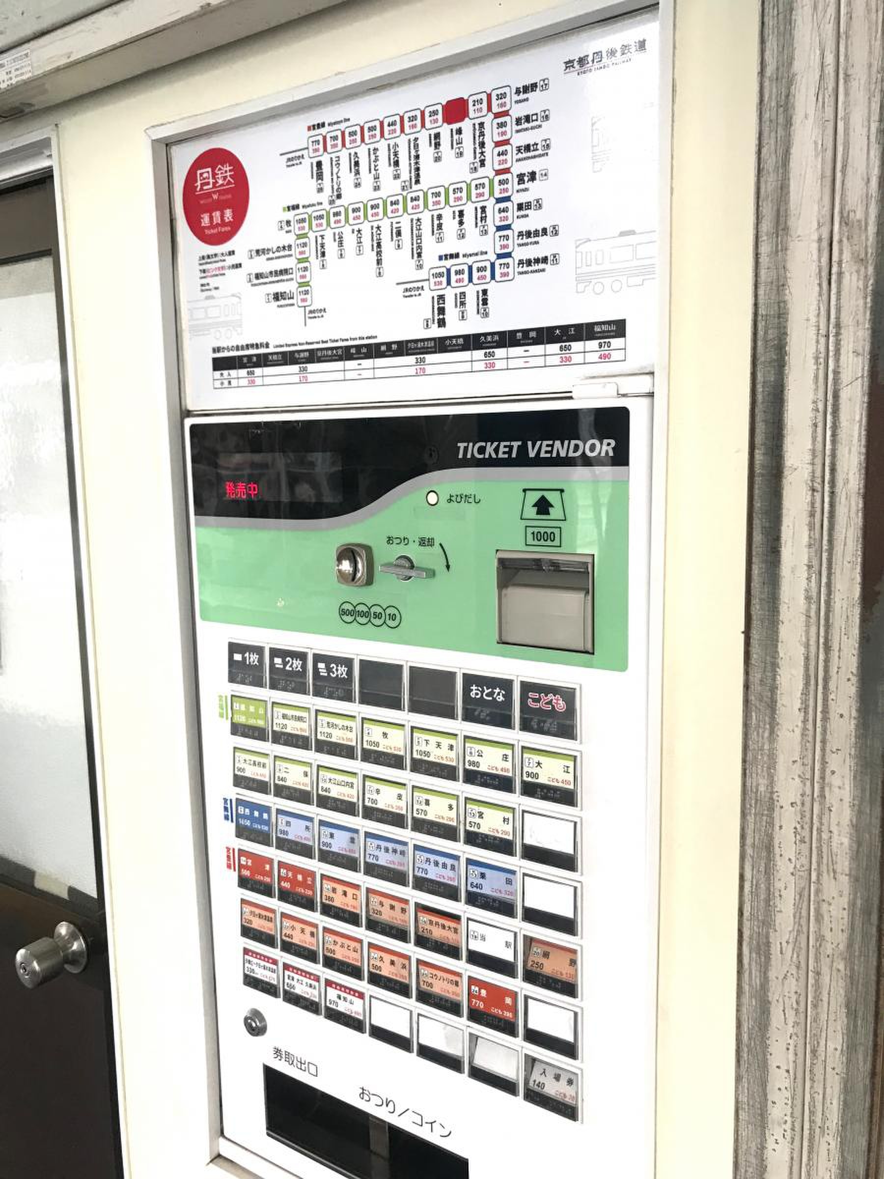 京都丹後鉄道宮豊線峰山駅／ホームメイト