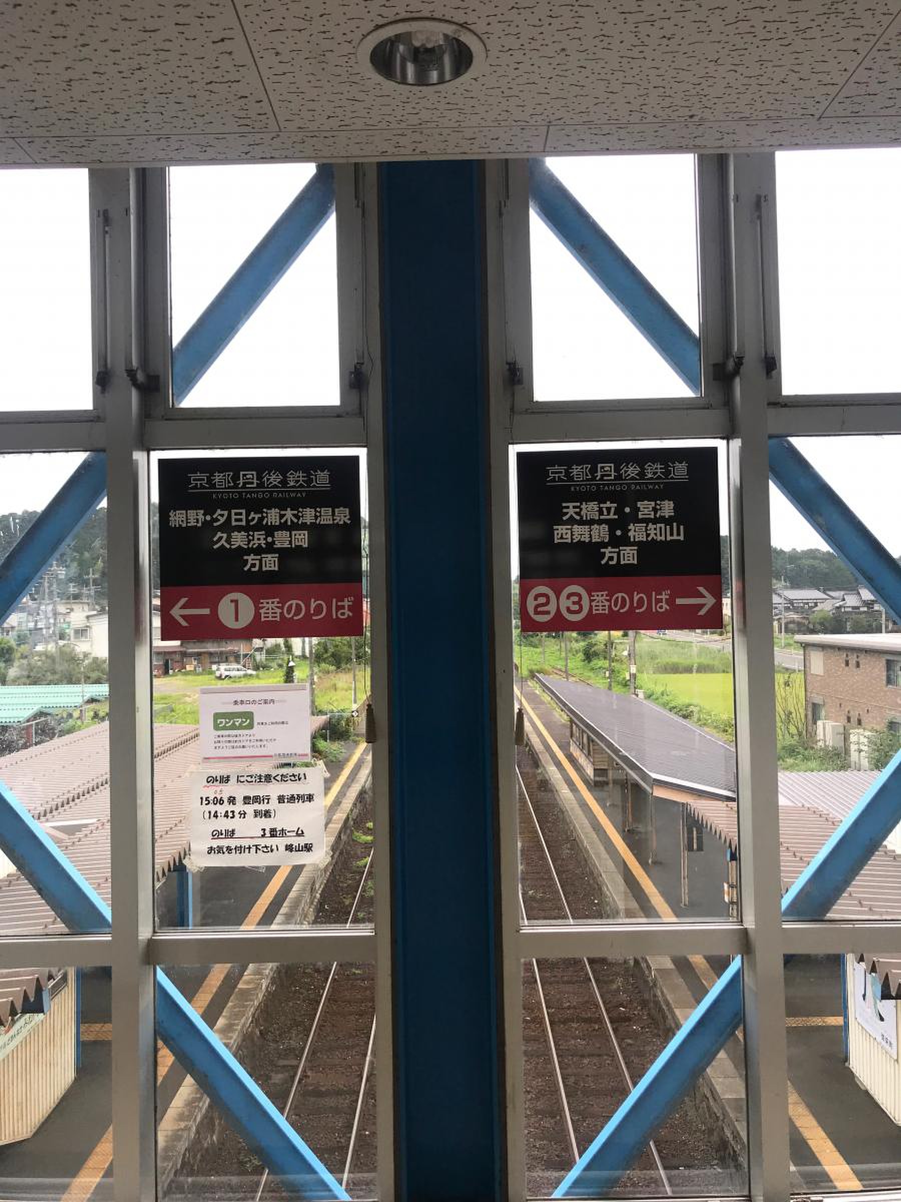 京都丹後鉄道宮豊線峰山駅／ホームメイト