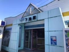 下津駅