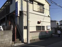 あさひ堂接骨院