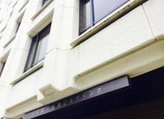 アフラック　長崎支社