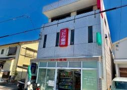 ゴトウ薬局