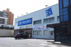 リカーマウンテン平針店