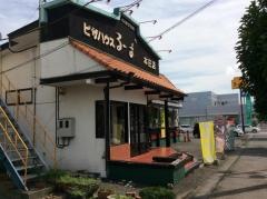 るーぱん　本庄店