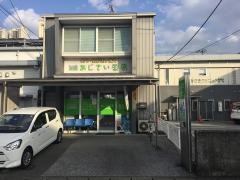 あじさい薬局　杉井流店
