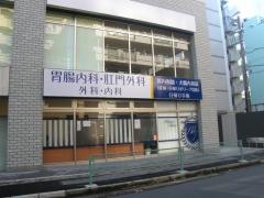南越谷たかせクリニック