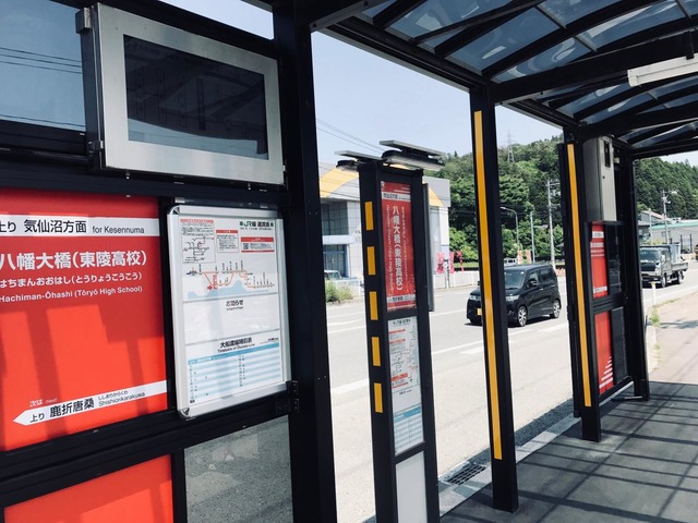 八幡大橋駅