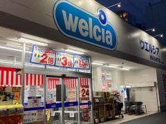 ウエルシア　横浜長者町店