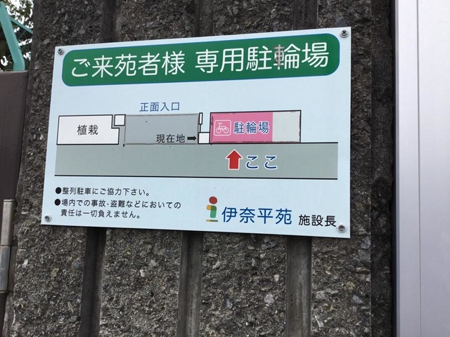 特別養護老人ホーム伊奈平苑