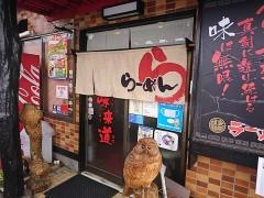 味来道