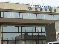 広野町役場