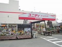 ユニディ松戸ときわ平店