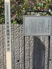 東京科学大学附属科学技術高等学校