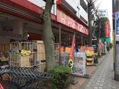 ドラッグストアスマイル国立店