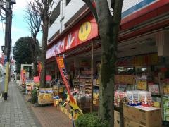 ドラッグストアスマイル国立店