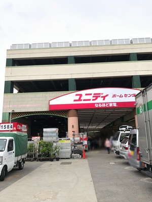 マーケットピア ユニディ狛江店