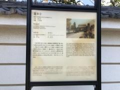 龍華寺