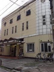 千石劇場