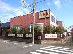 楽だの湯
