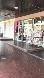 ブックスなかた
