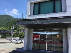 但馬銀行和田山東支店